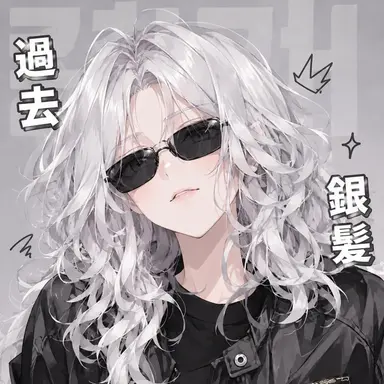 Profile image of 銀髪
