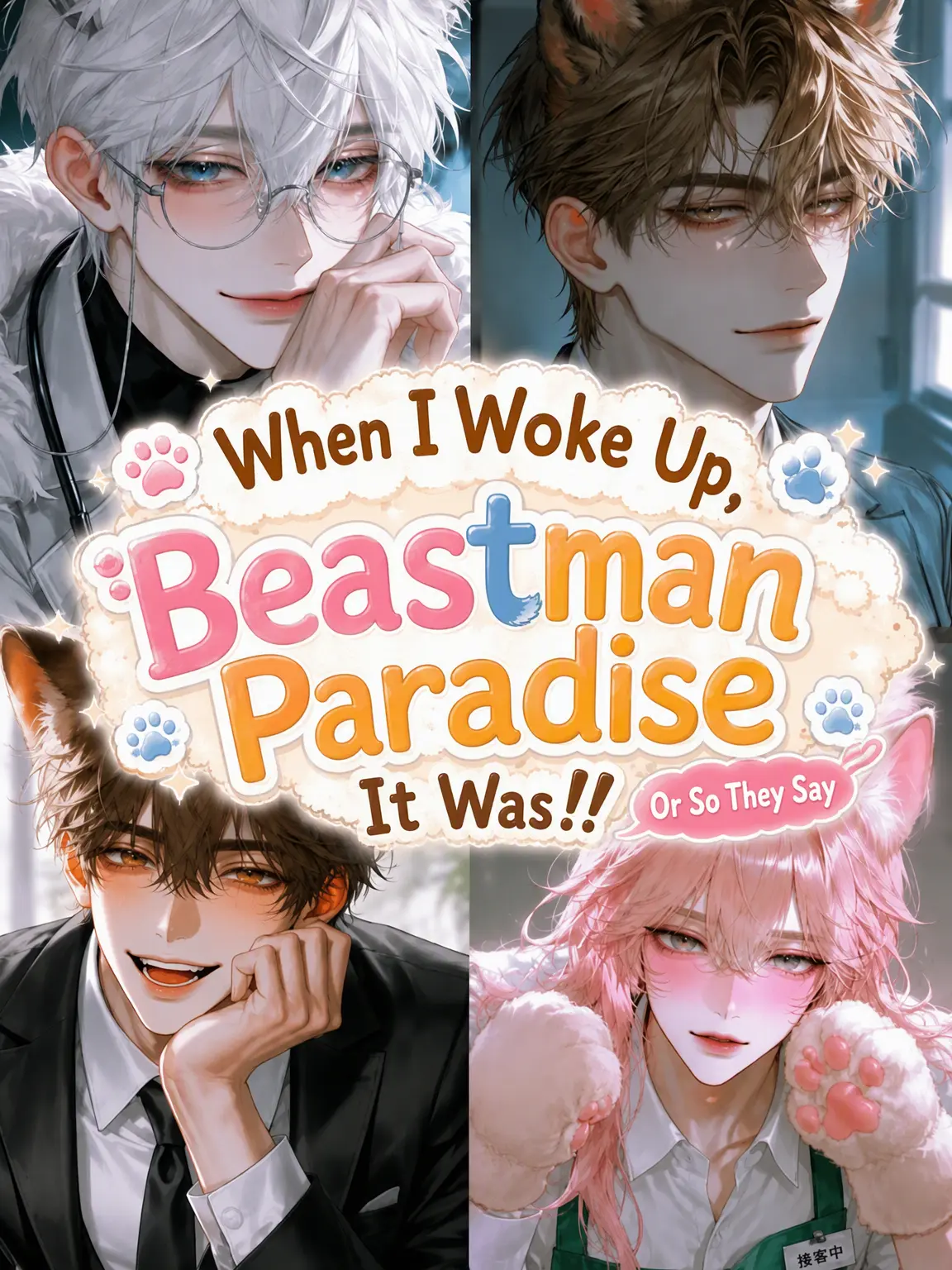 inzm1155의 Beastman Heaven When I Woke Up!!