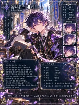 Profile image of 율리우스 네베