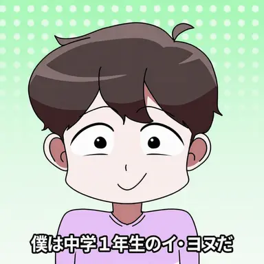 Profile image of イ・ヨヌ