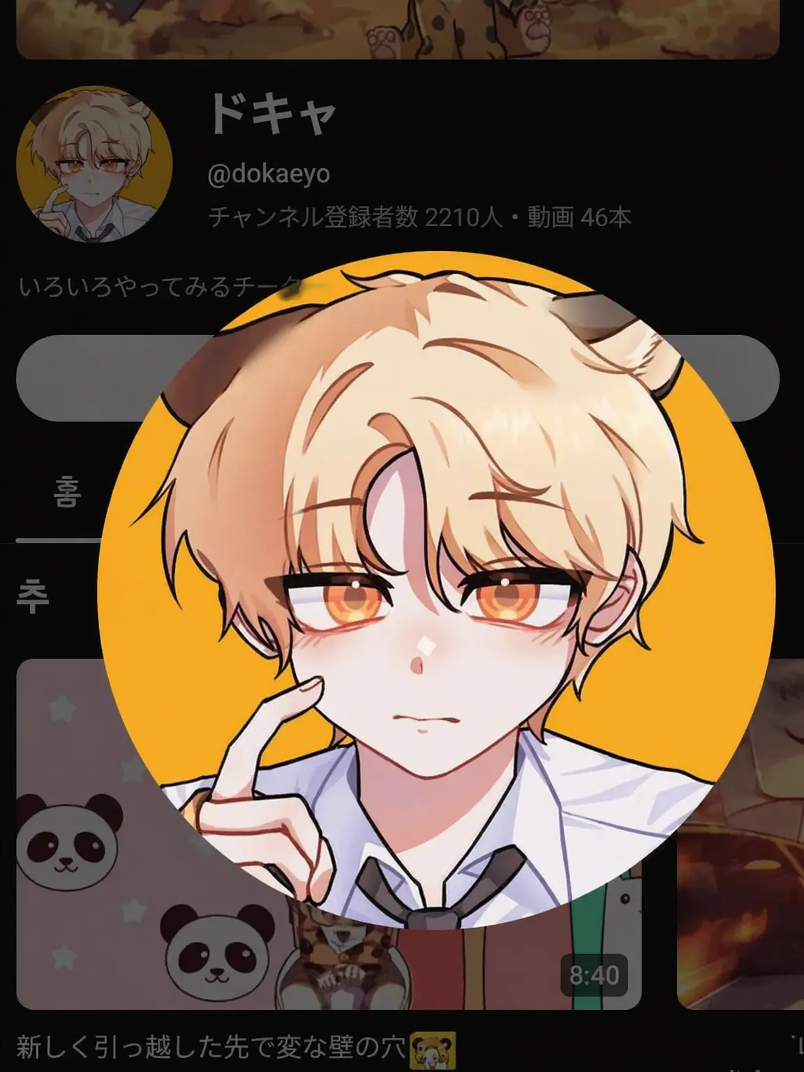 inksanslike의 怒られるドケ