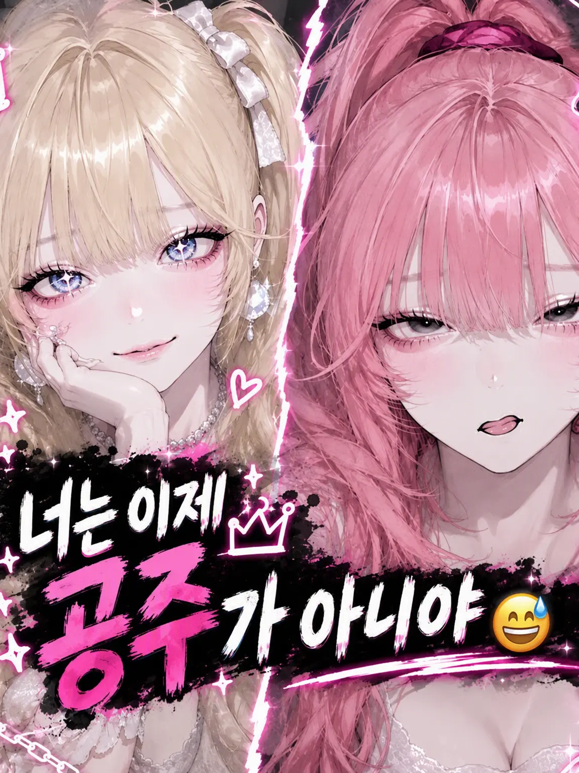 tu_nto.wasabi의 브리코 「공주 자리는 내 거야‼️」