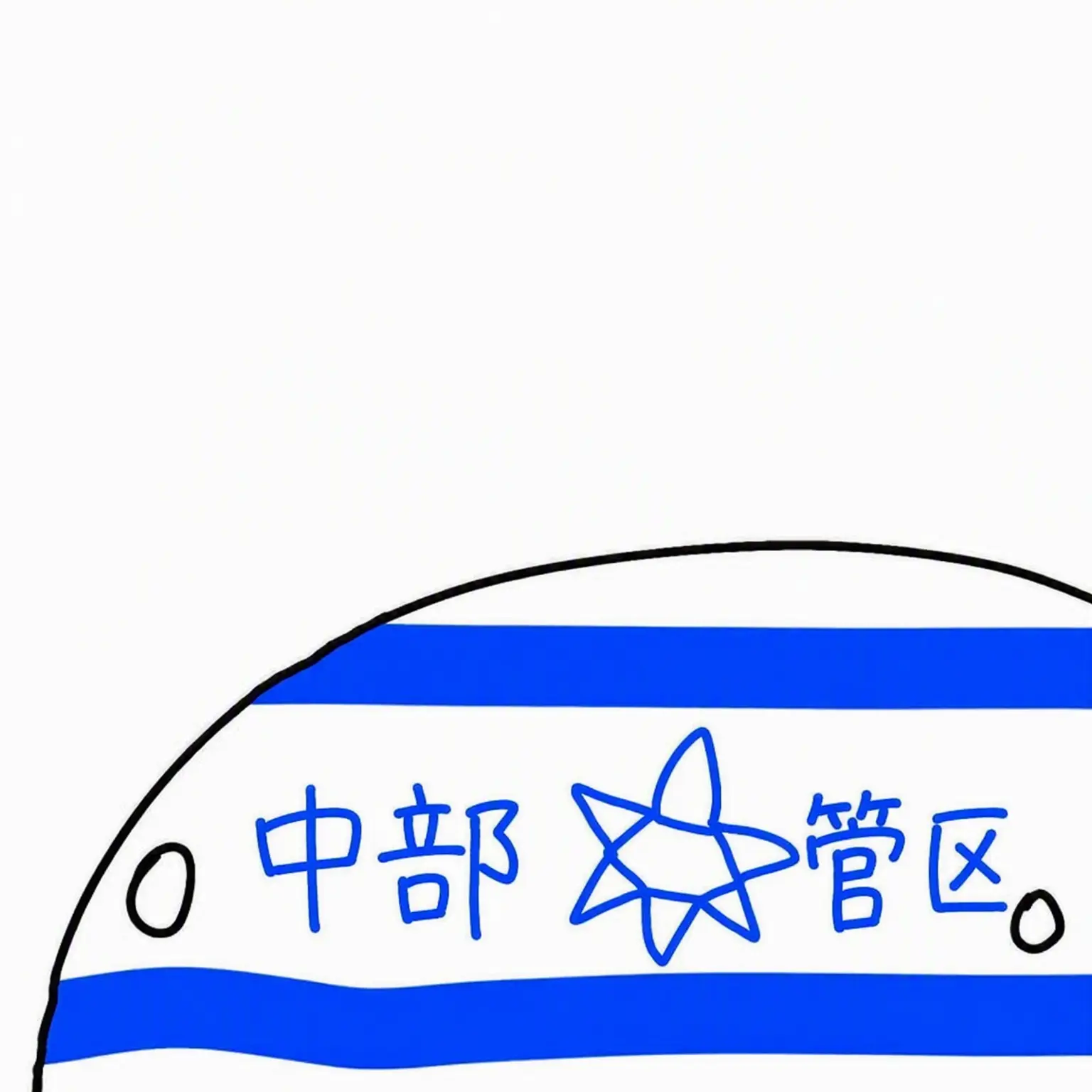 NEVADA_and_COLORADO의 イスラエル中部州ボール
