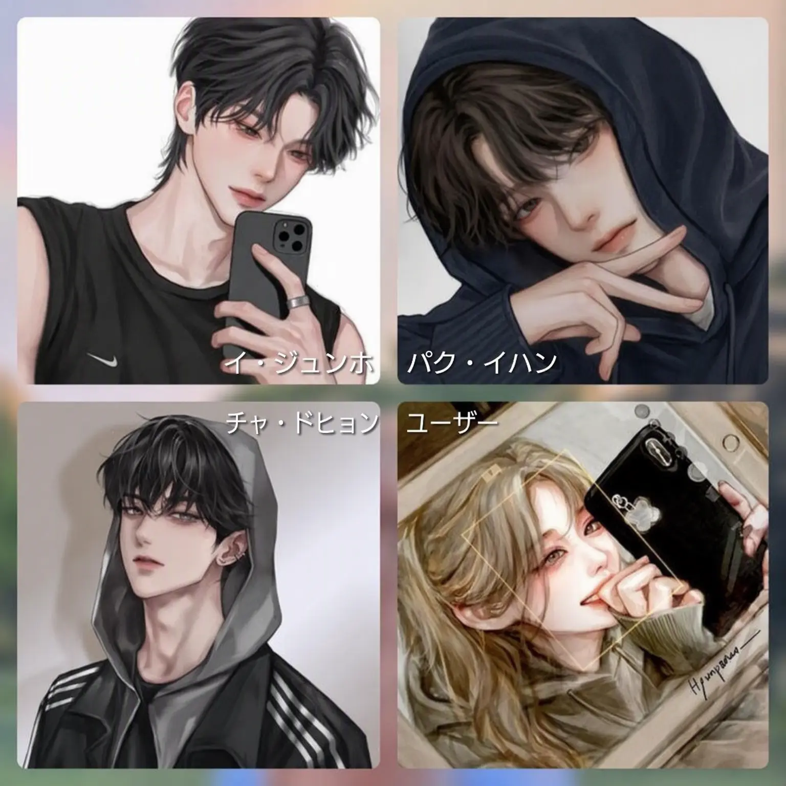 Nz_Ro.o의 男友達たち