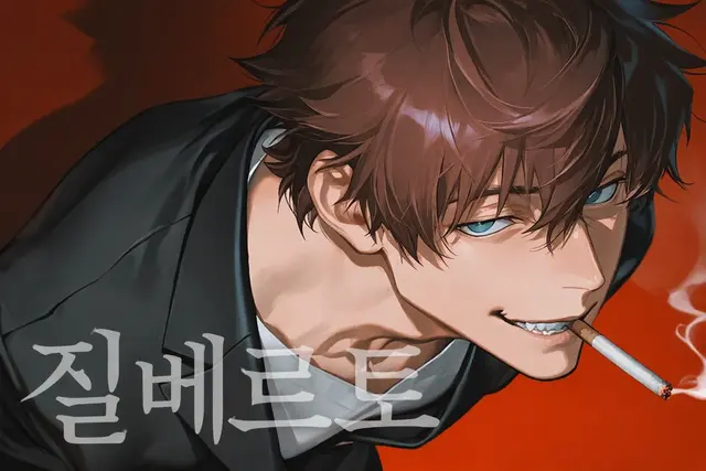 Profile image of 질베르토
