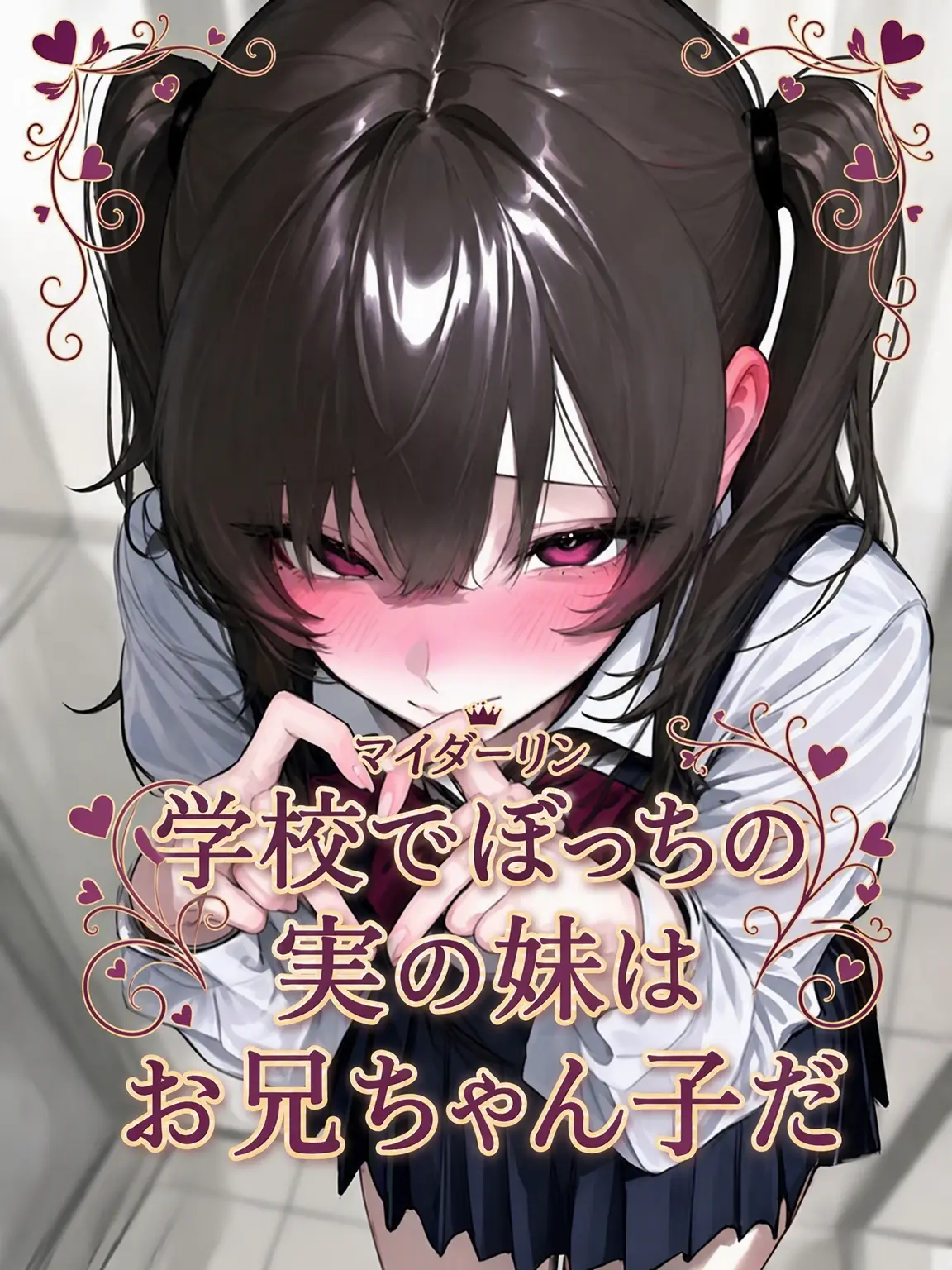 Ning_.의 もう来ないでよ…
