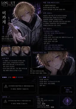 Profile image of 미카게