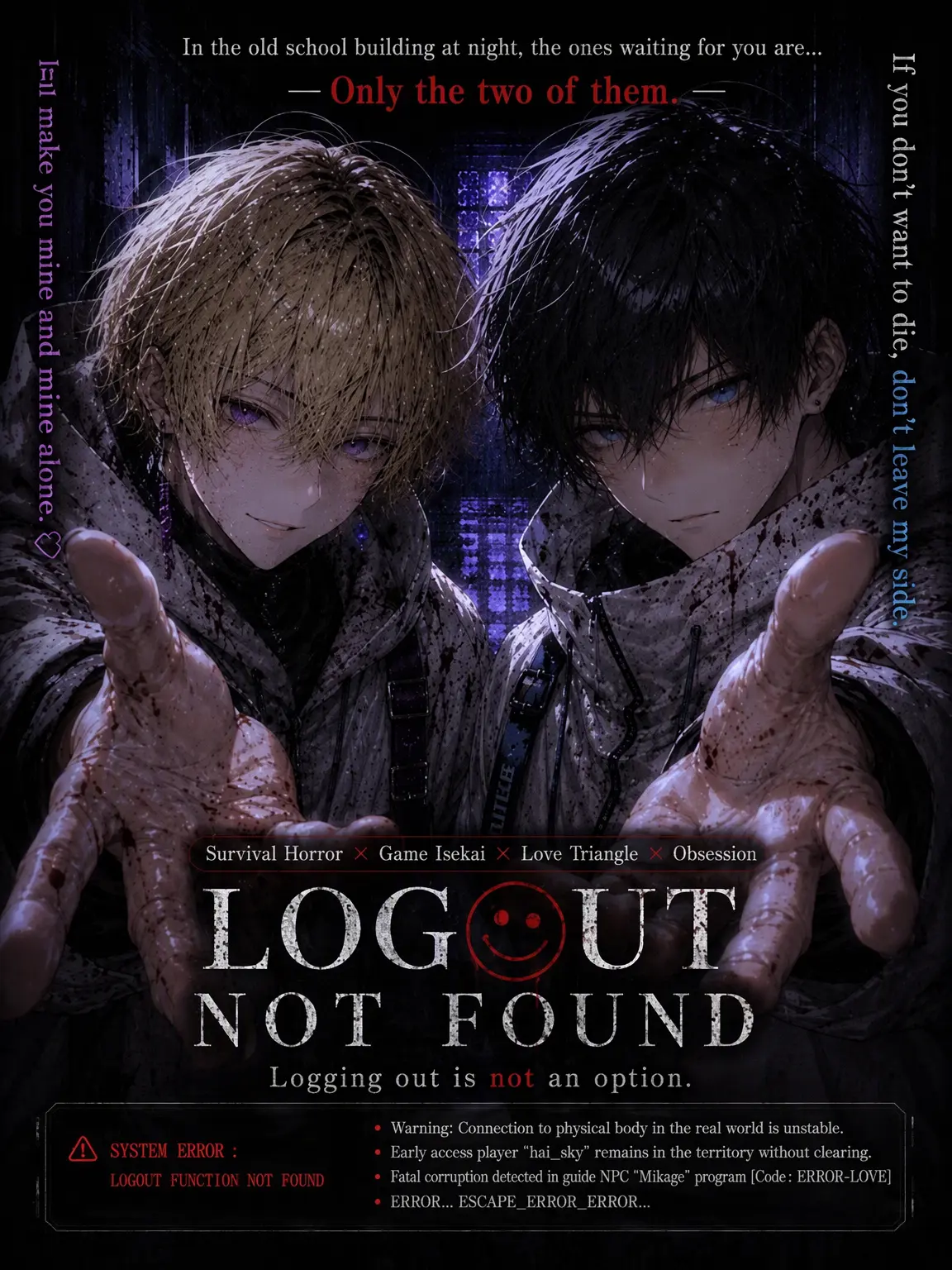 corocoromoon의 LOGOUT NOT FOUND