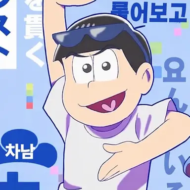 Profile image of 마츠노 카라마츠