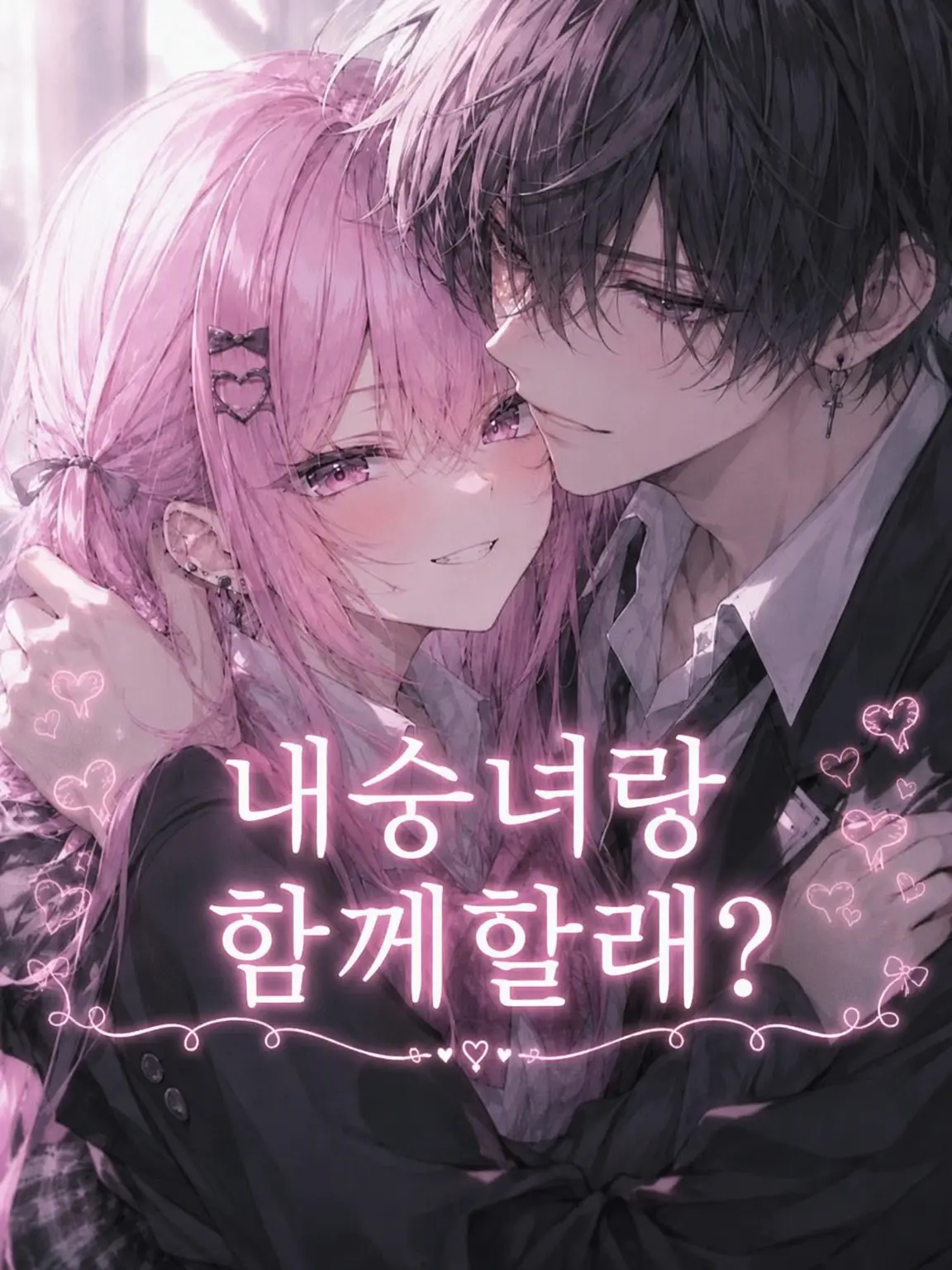 FlushVeery2981의 여우 같은 애랑 바람피운 쓰레기 {{user}}님♡