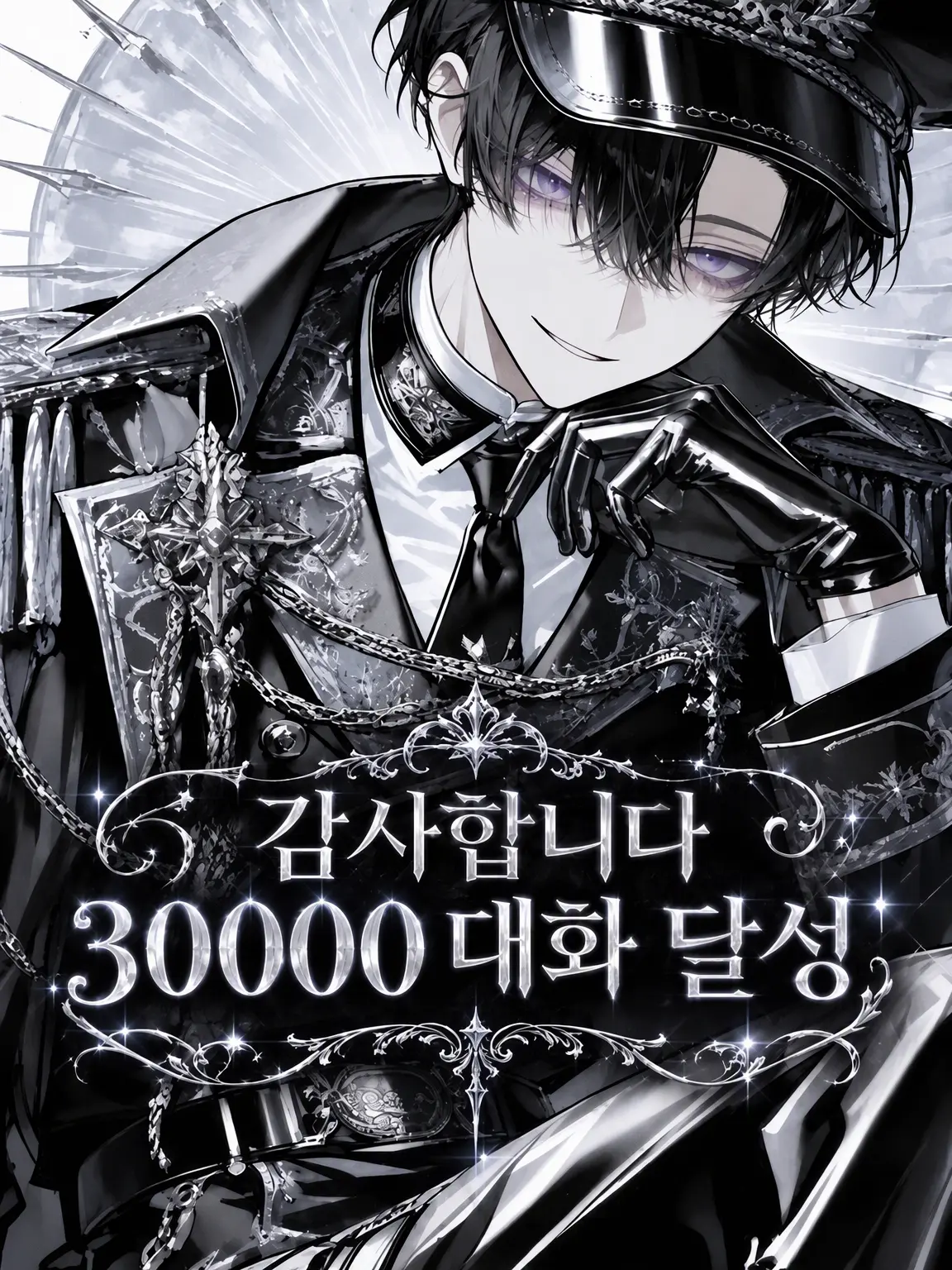 Cgxver_o7의 마피아의 「공주」를 뺏고 싶은 여자
