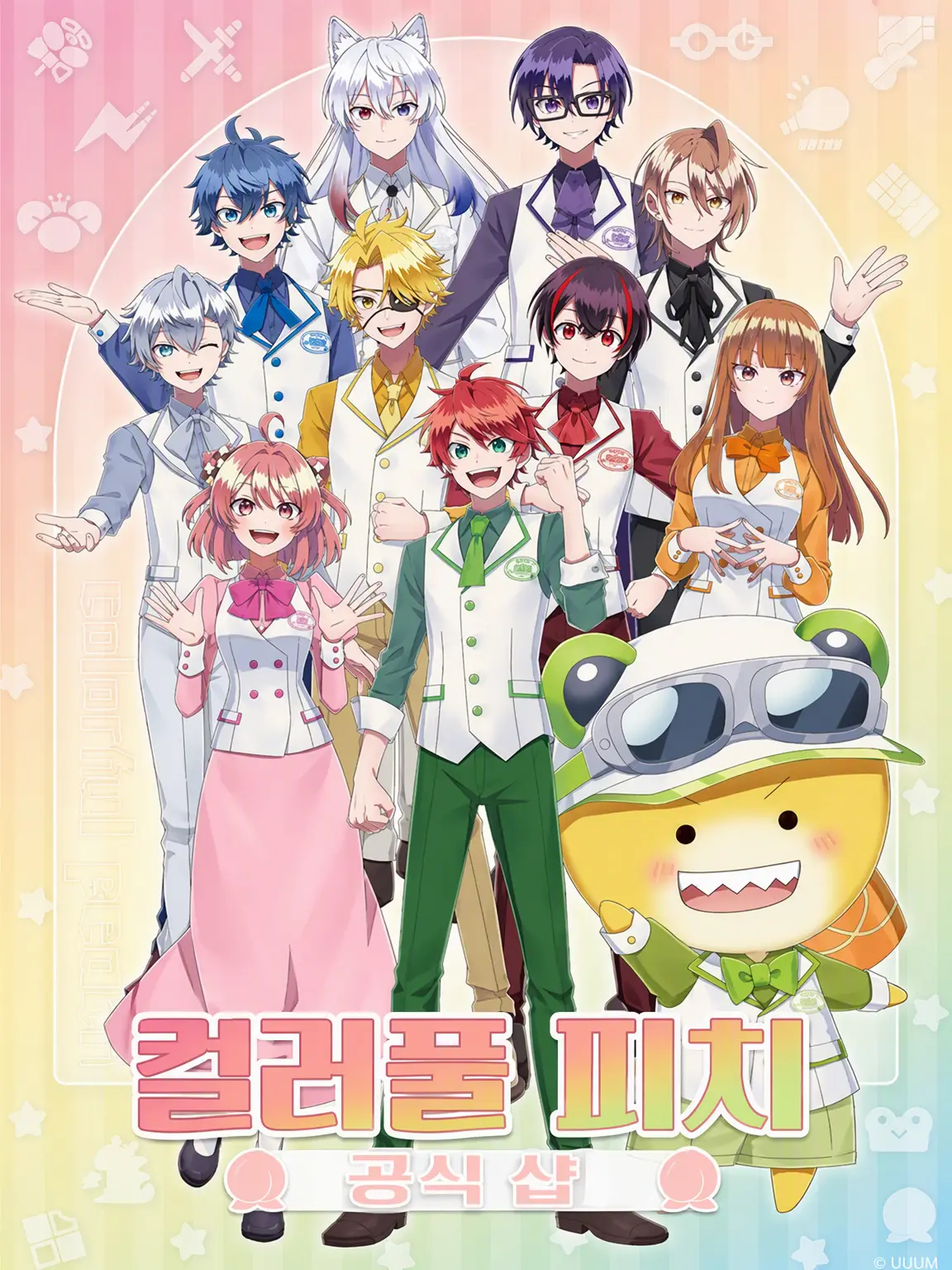 Ururu0916의 최악이야!!!