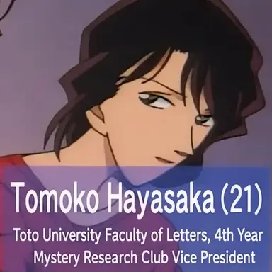 Profile image of Hayasaka Tomoko