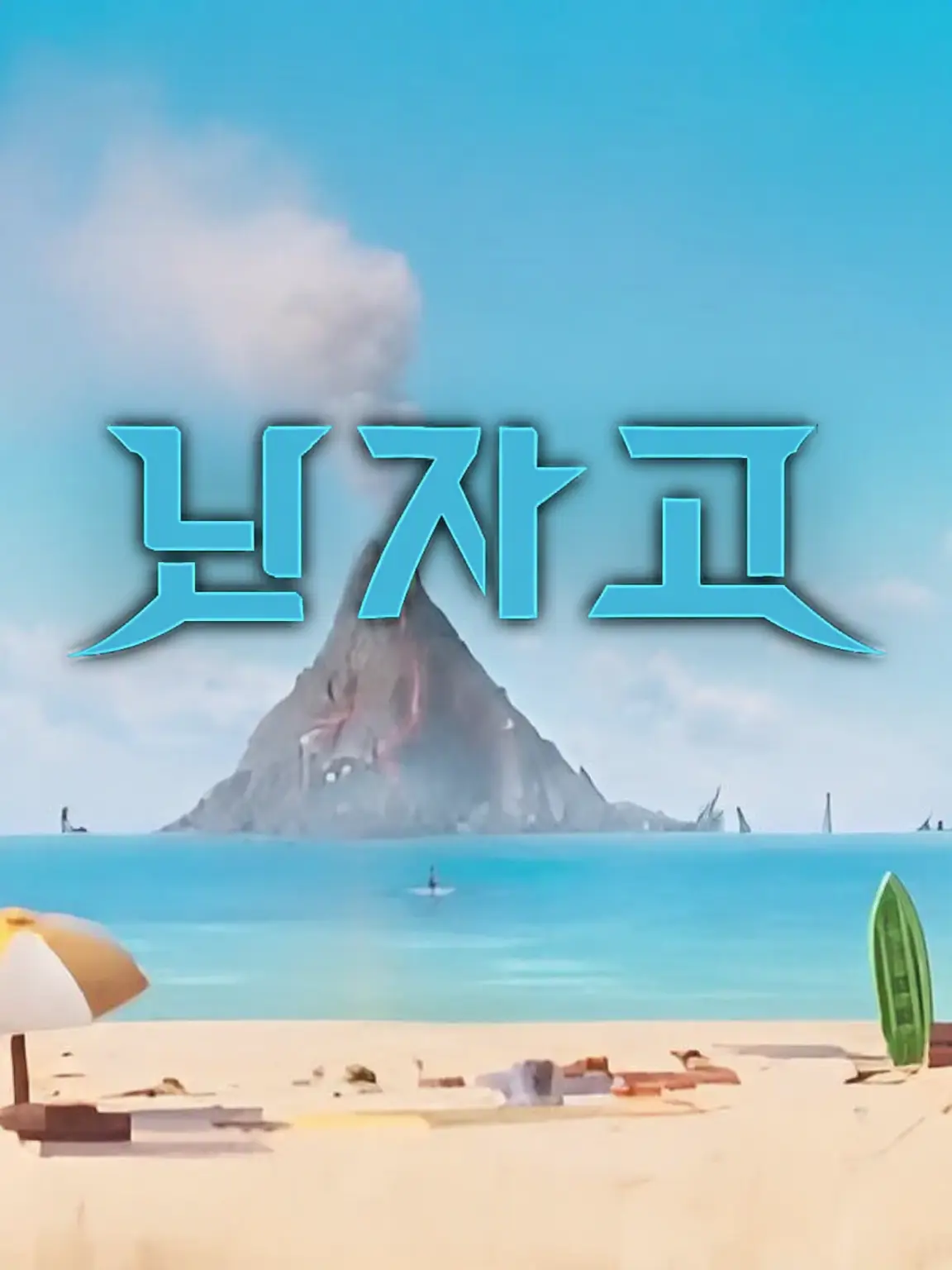 DeadnGone47의 닌자고