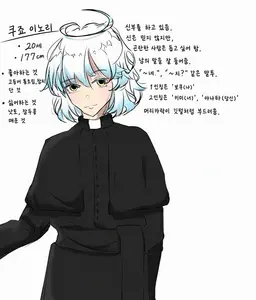 Profile image of 쿠죠 이노리