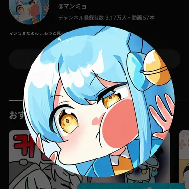 Profile image of マンミョ
