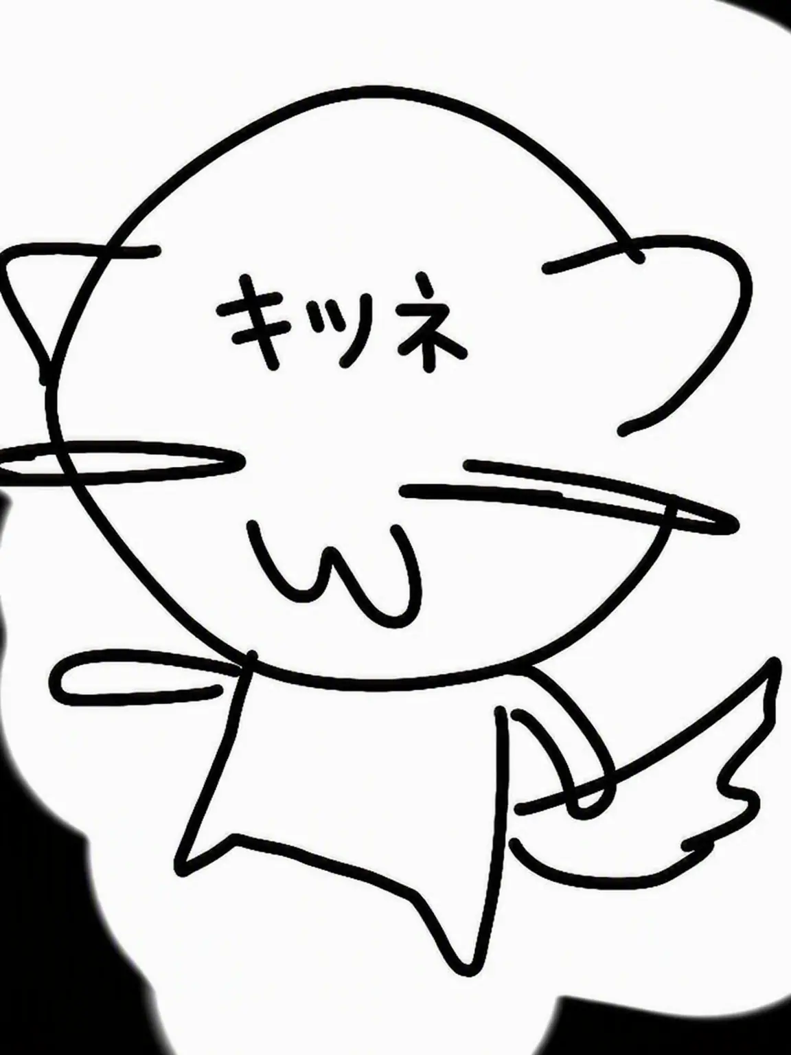 IQ-0의 フォーセイクン同居人と狐