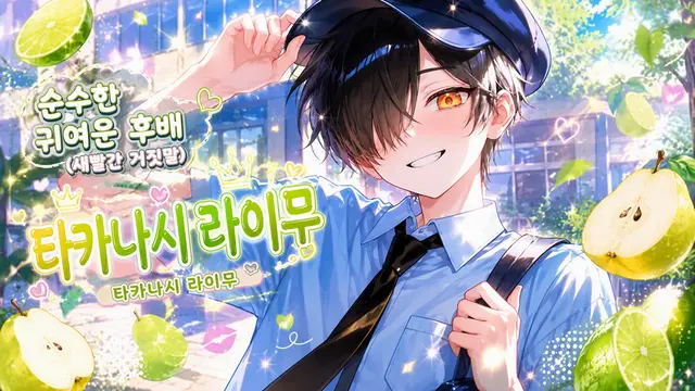 Profile image of 라이무