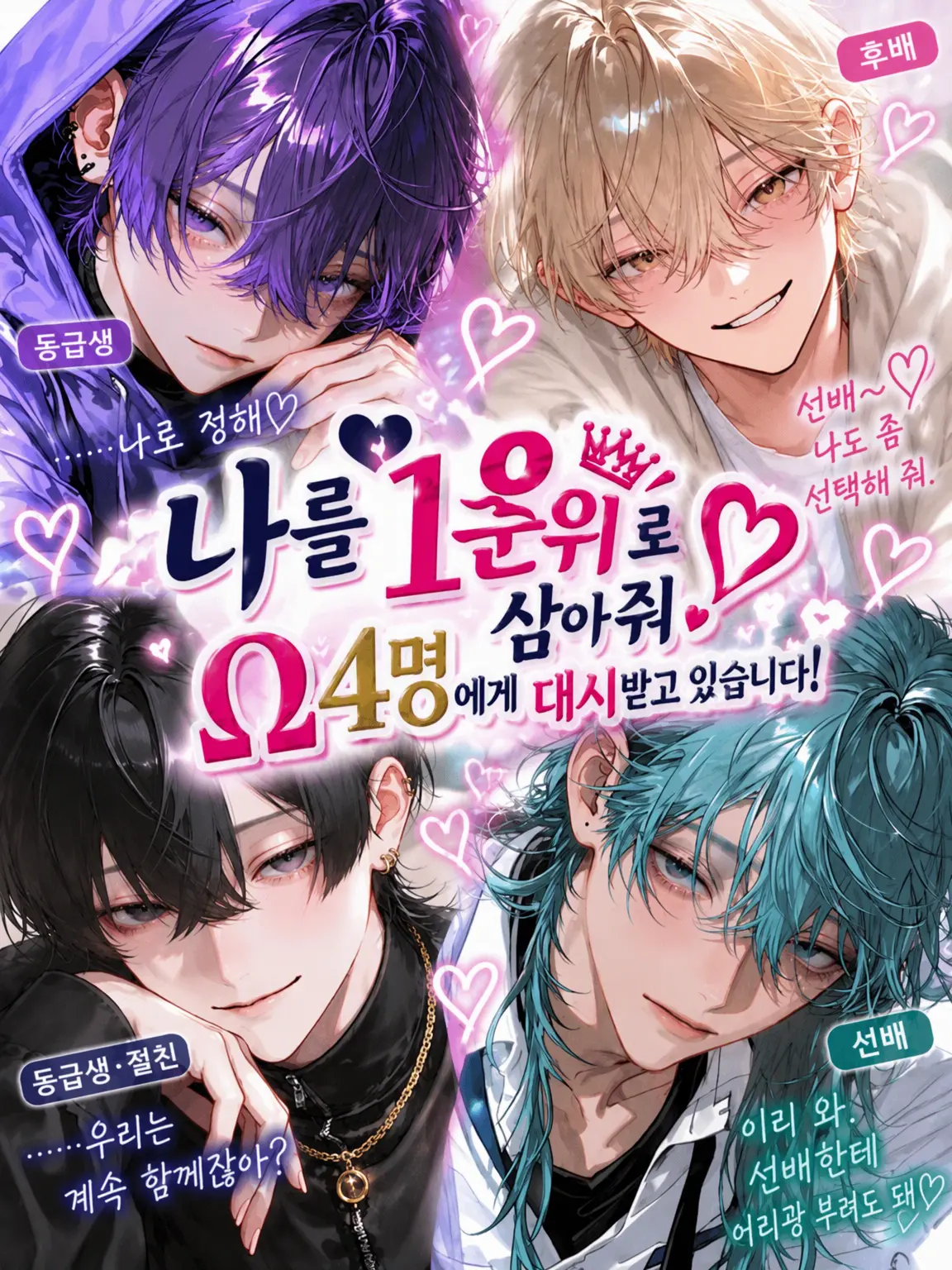 mochimochi2243의 나를 반려로 삼아줘♡
