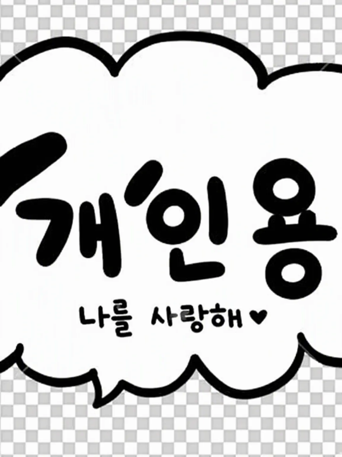 urihiroosi.의 개인용