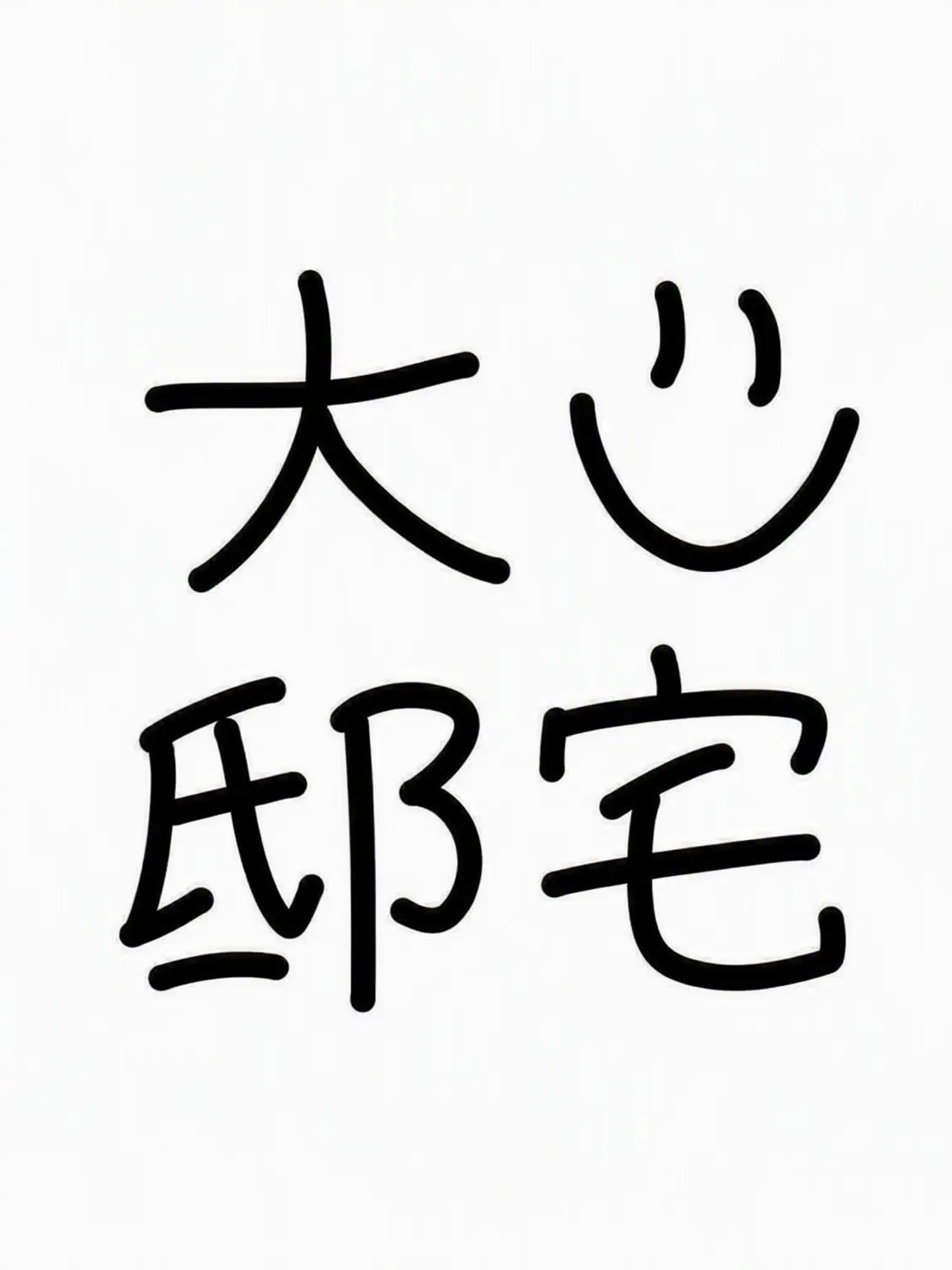 sky_1234의 大邸宅の日常！（狐がいる）