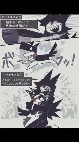 Profile image of ホッチキス