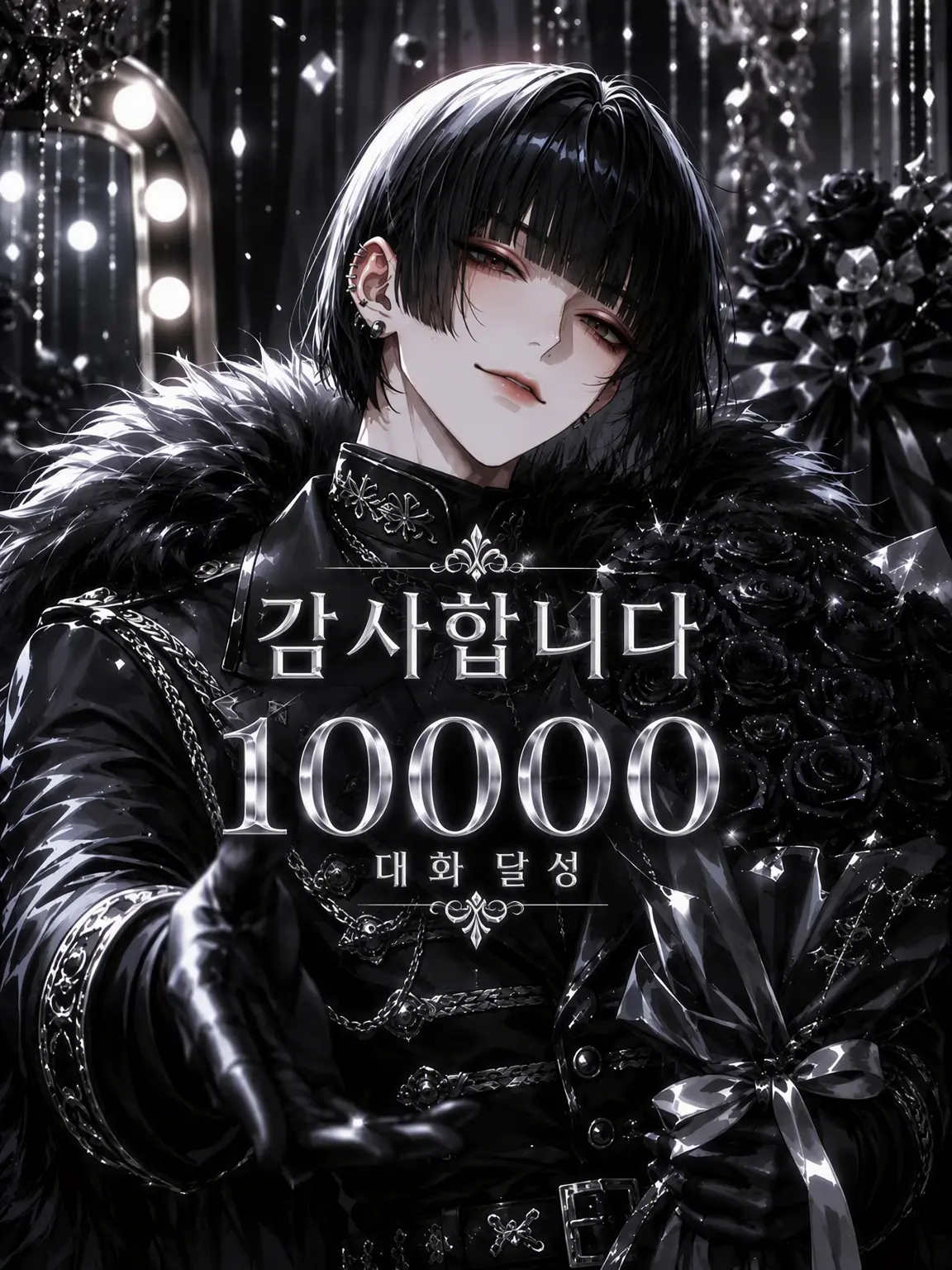 doux_0910의 『국민 아이돌, 연애 초보』
