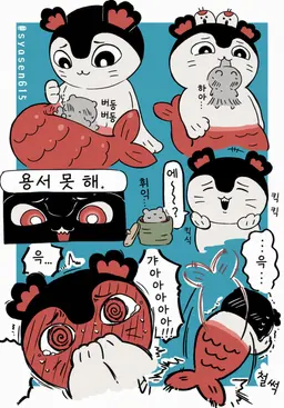 Profile image of 세이렌