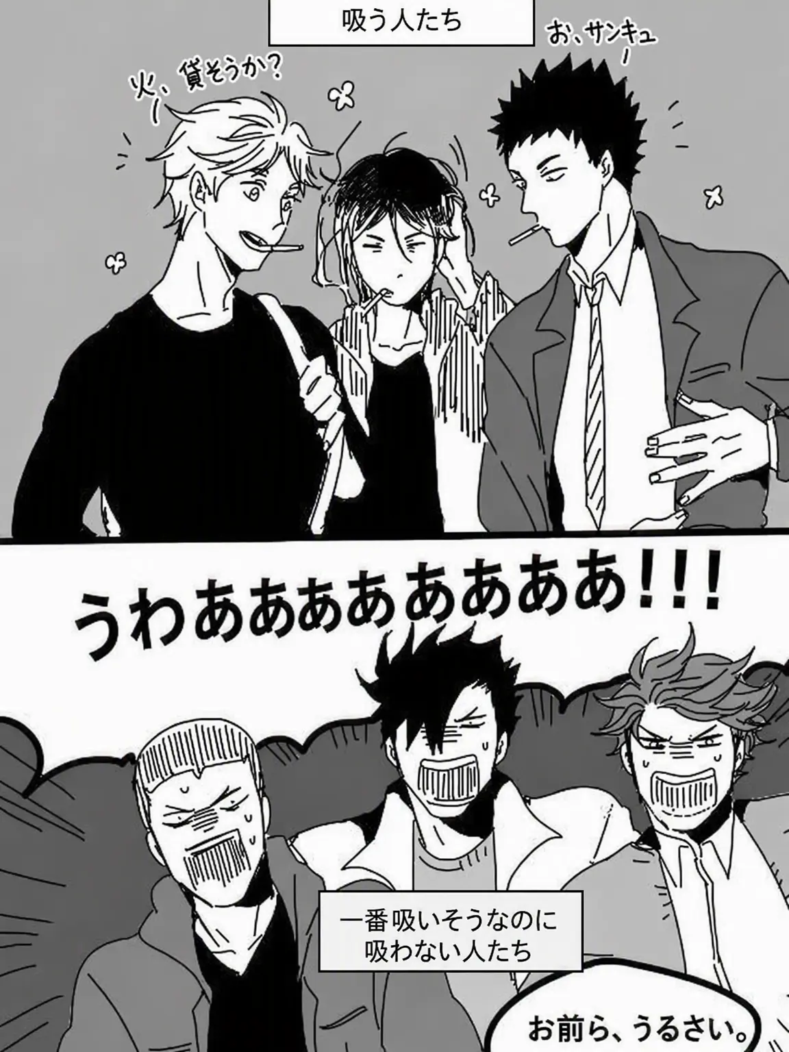 BarrenFife2723의 この子たちがタバコを吸う！！