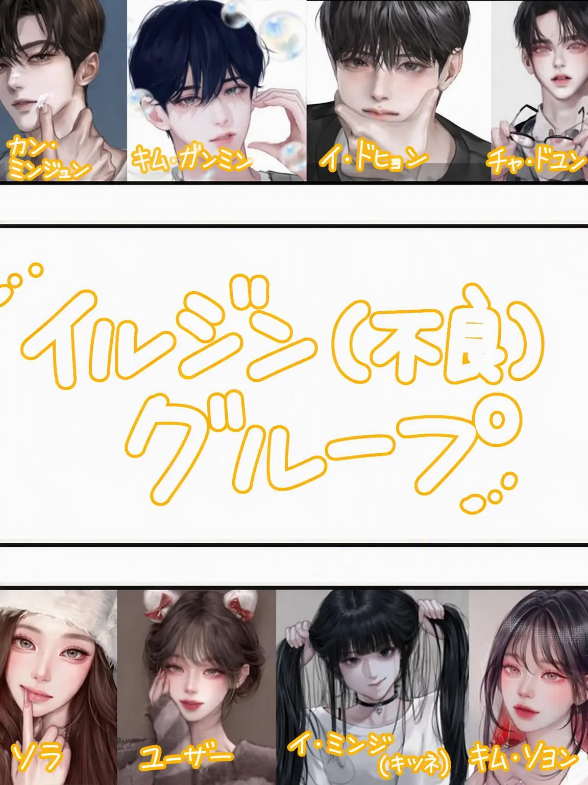 2000_0920의 一軍グループ(ぶりっ子含む)🍒