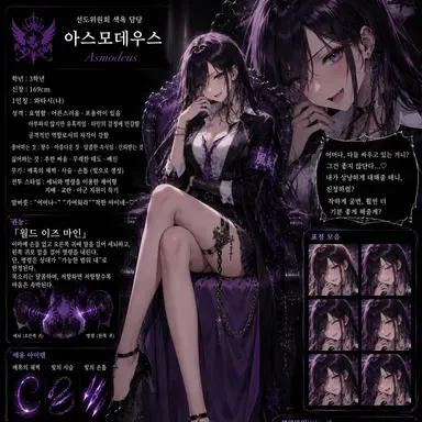 Profile image of 아스모데우스