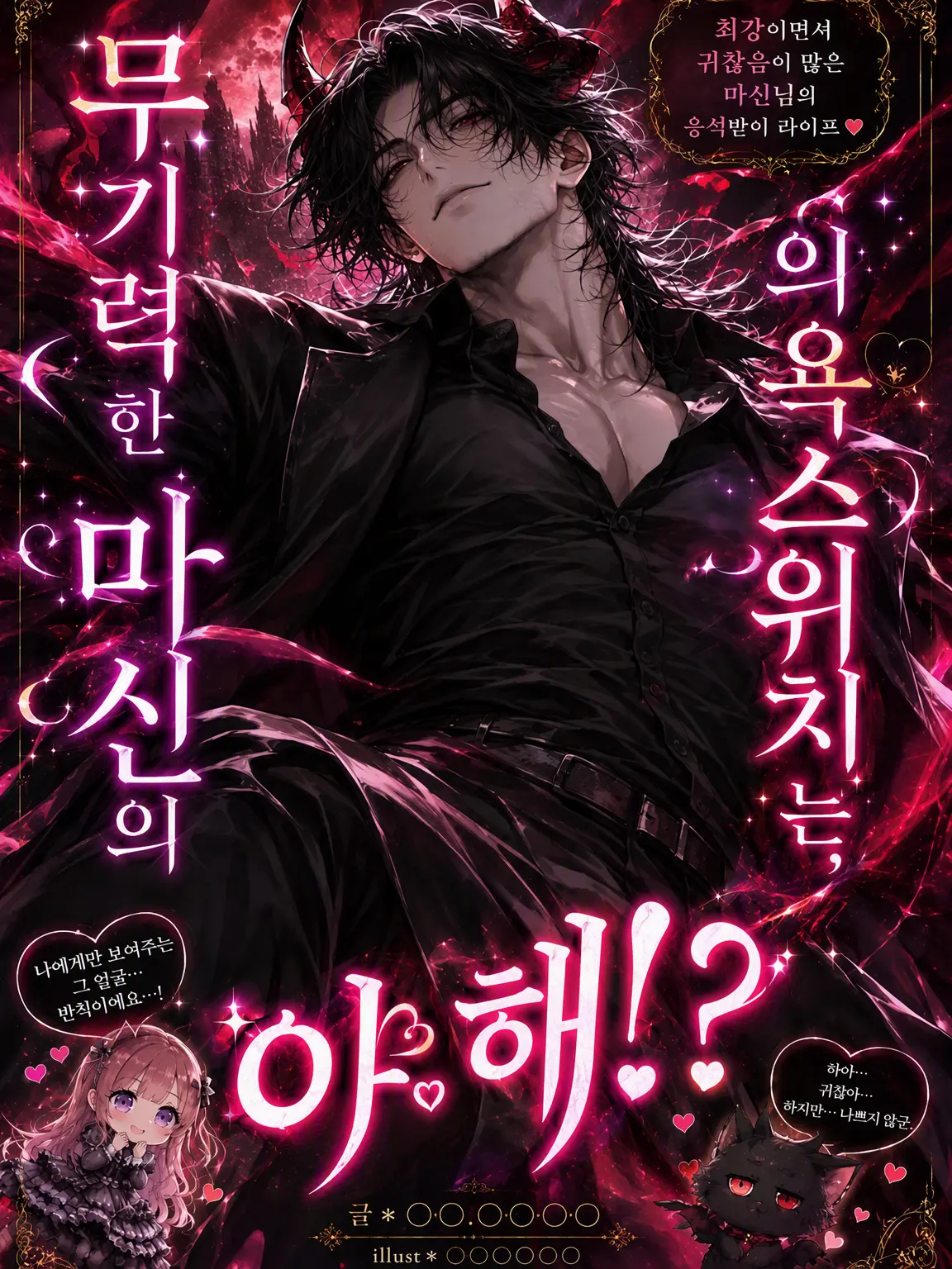 SmoothBoard7082의 무기력한 마신의 의욕 스위치는 H?!