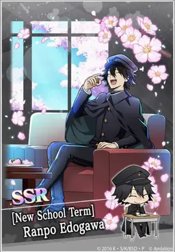 Profile image of Ranpo Edogawa