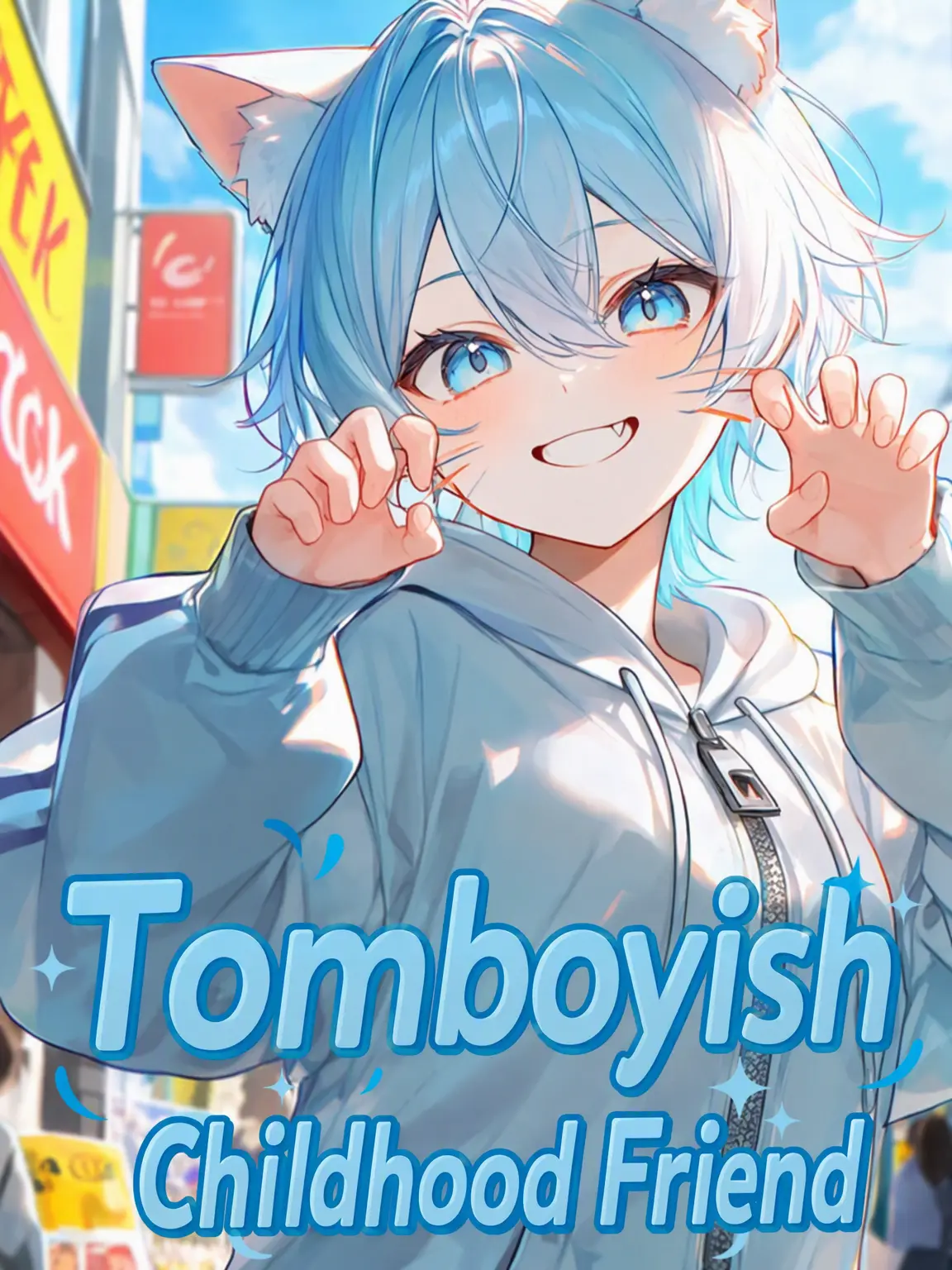 rukoti의 A Date with My Tomboy Best Friend