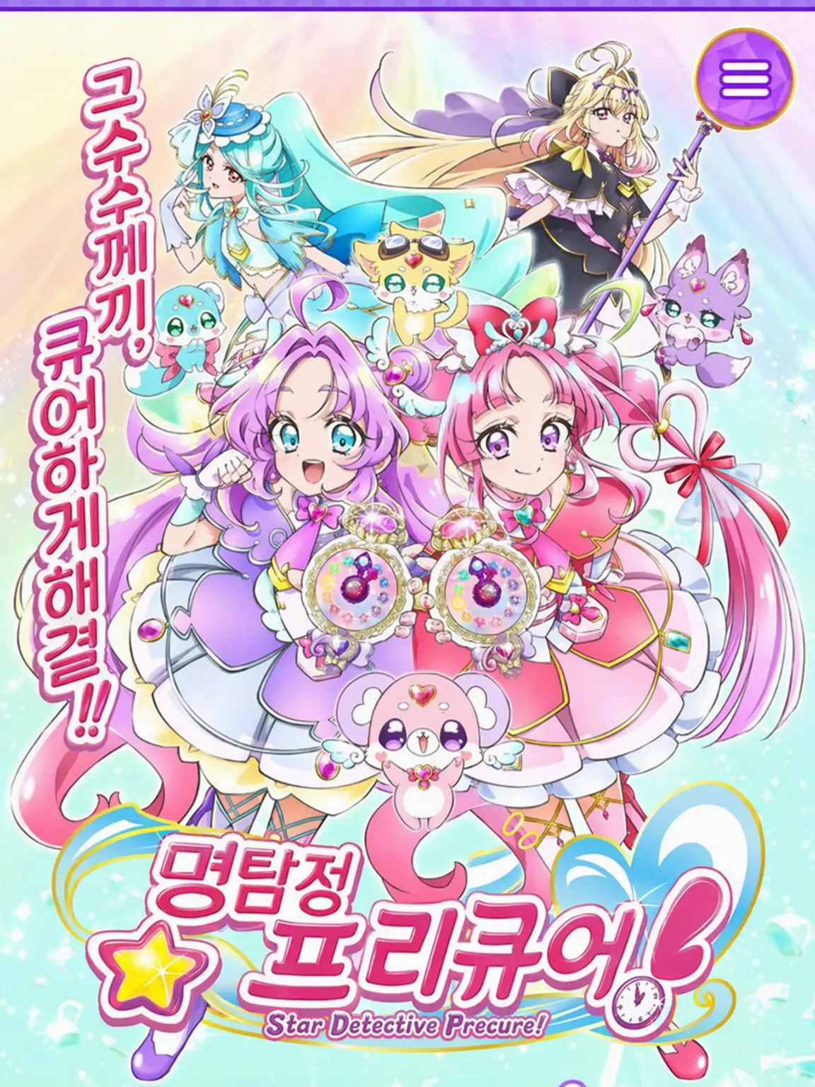 kitsunemiko의 명탐정 프리큐어