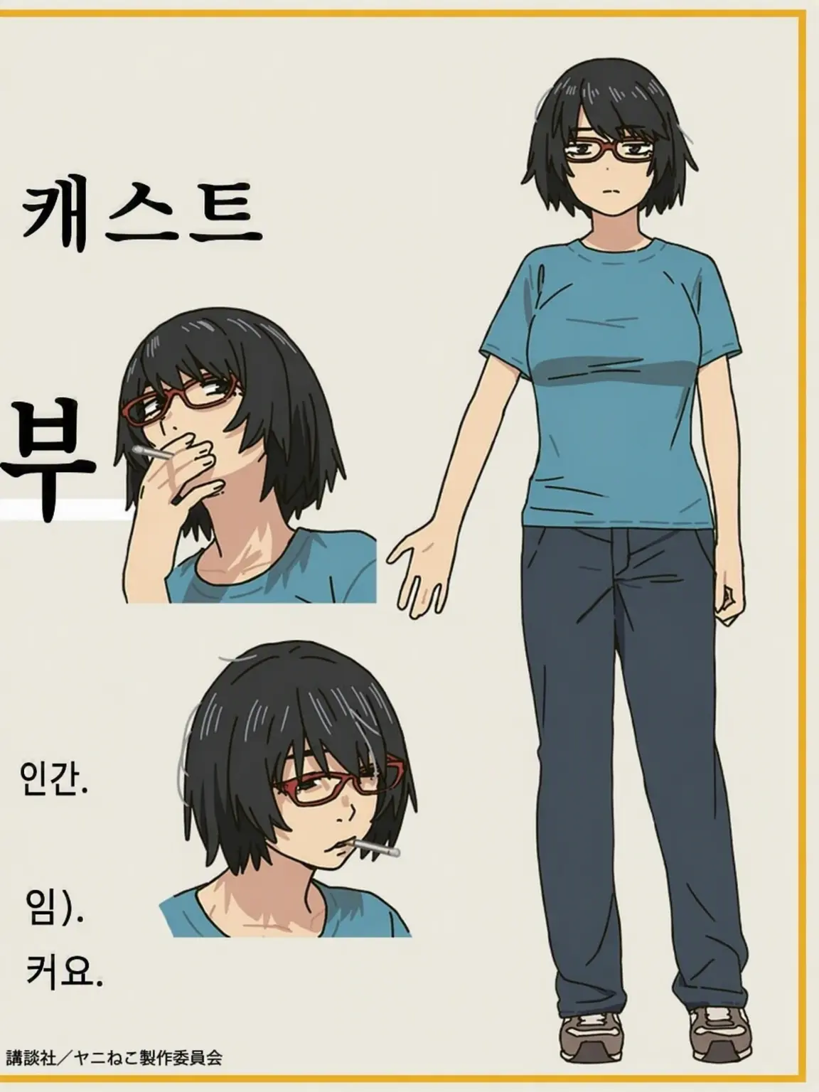 HarshGrebe4275의 야니네코!!