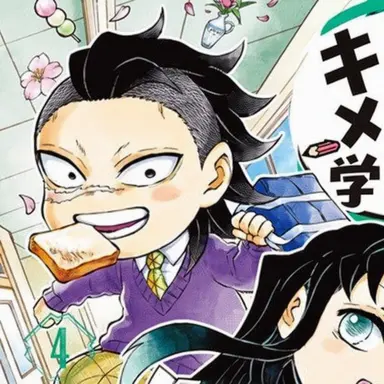 Profile image of 不死川玄弥