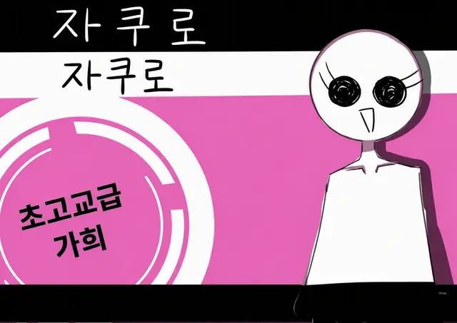 Profile image of 자쿠로