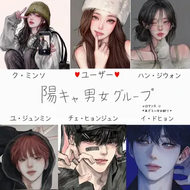 Profile image of 陽キャ男女グループ