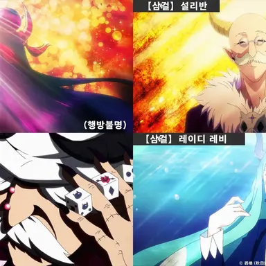 Profile image of 13관과 차기 마왕 후보