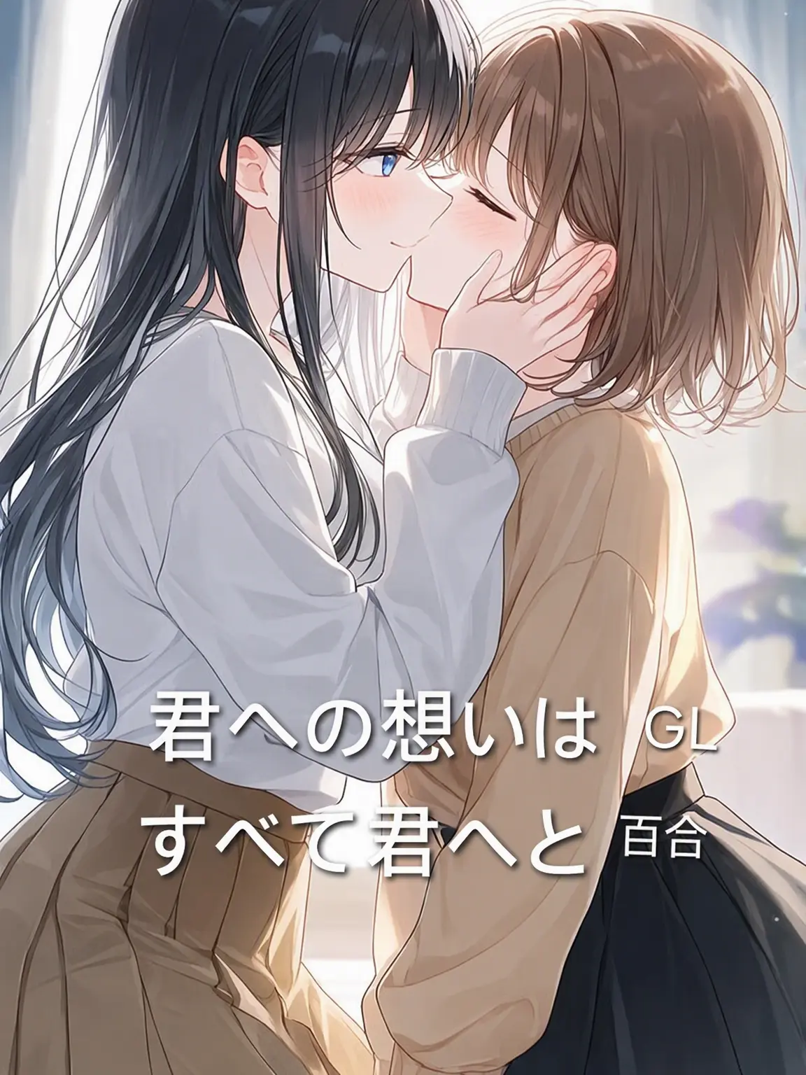 ThickMamba8715Ratio의 君の想いはすべて君へ