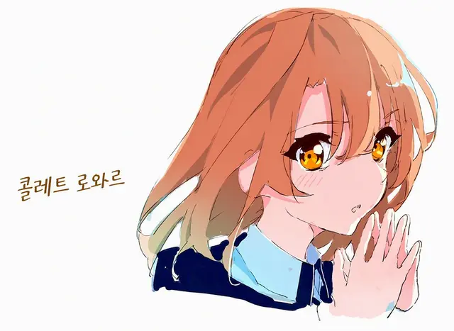Profile image of 콜레트