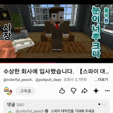 Profile image of 오오키메 사장