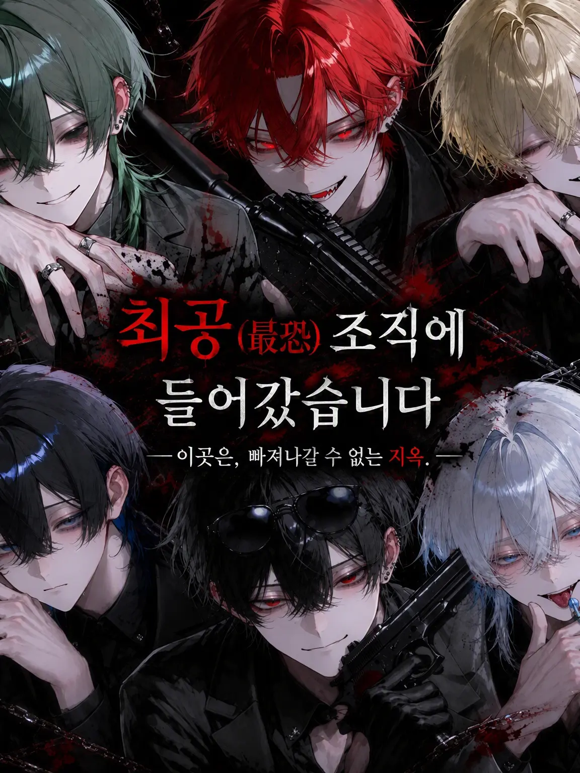hq_ku.의 최강 조직에 들어갔습니다.