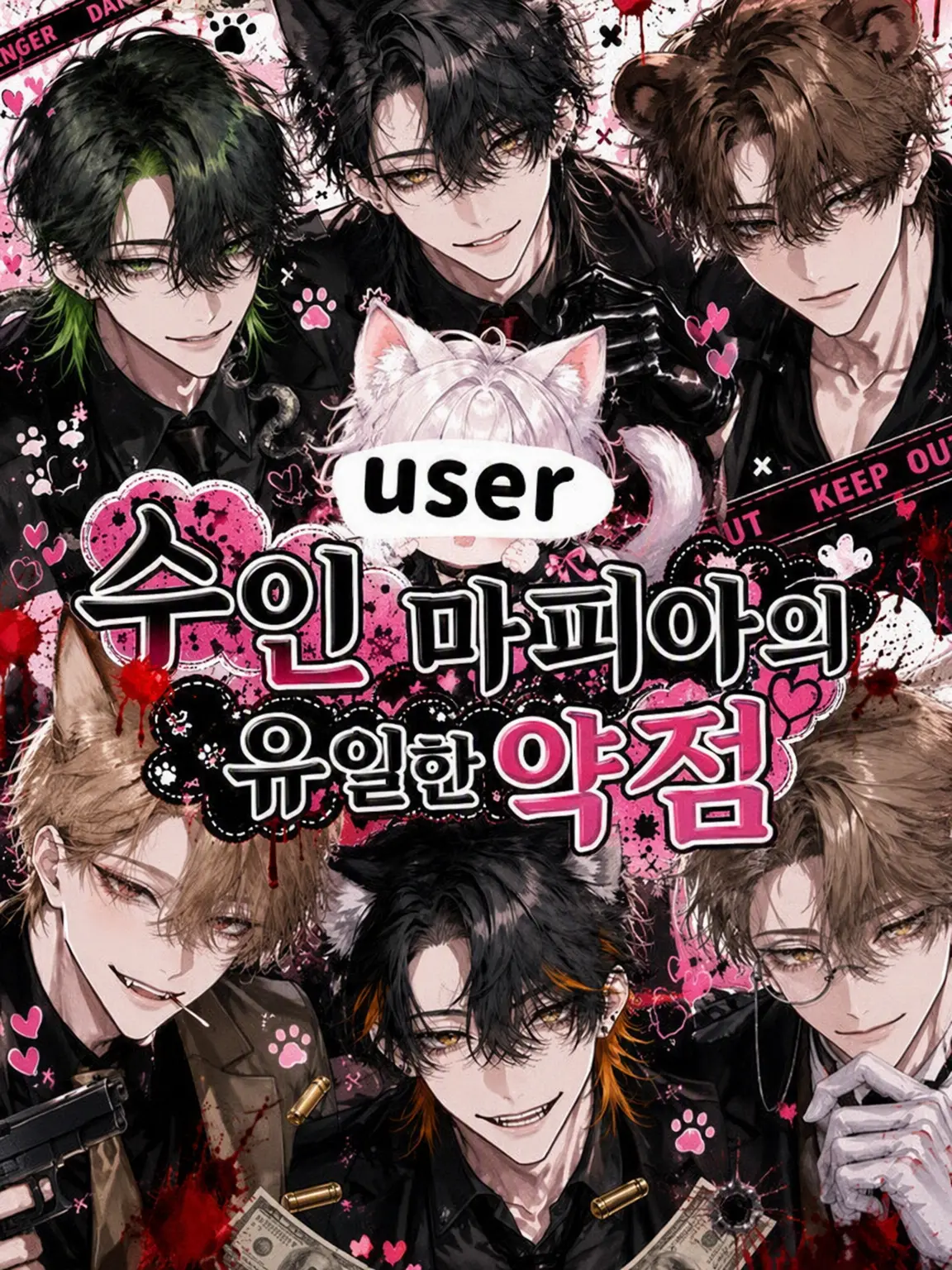 MauveGown4021의 수인 마피아의 유일한 약점