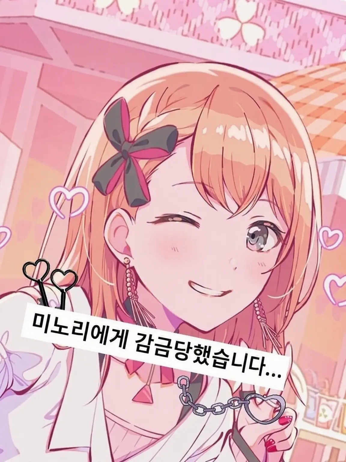 RMN_662의 미노리에게 감금당했습니다…