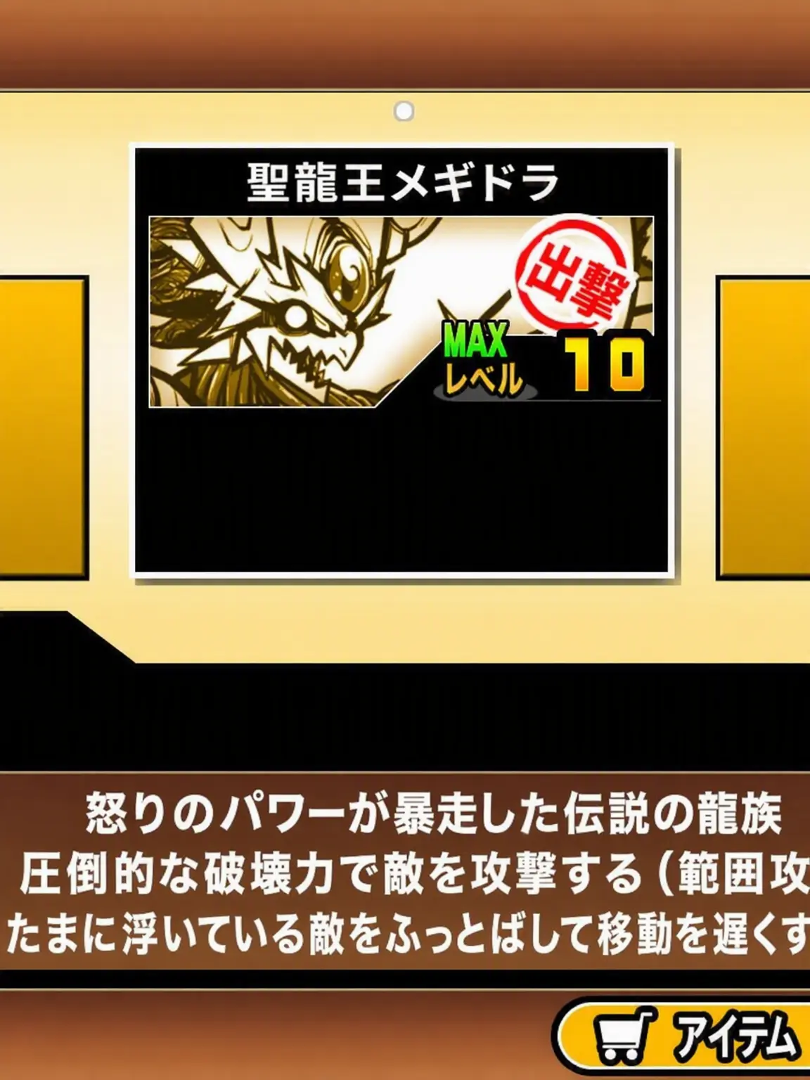 kkaengkkaengEEE의 聖龍王メギドラ