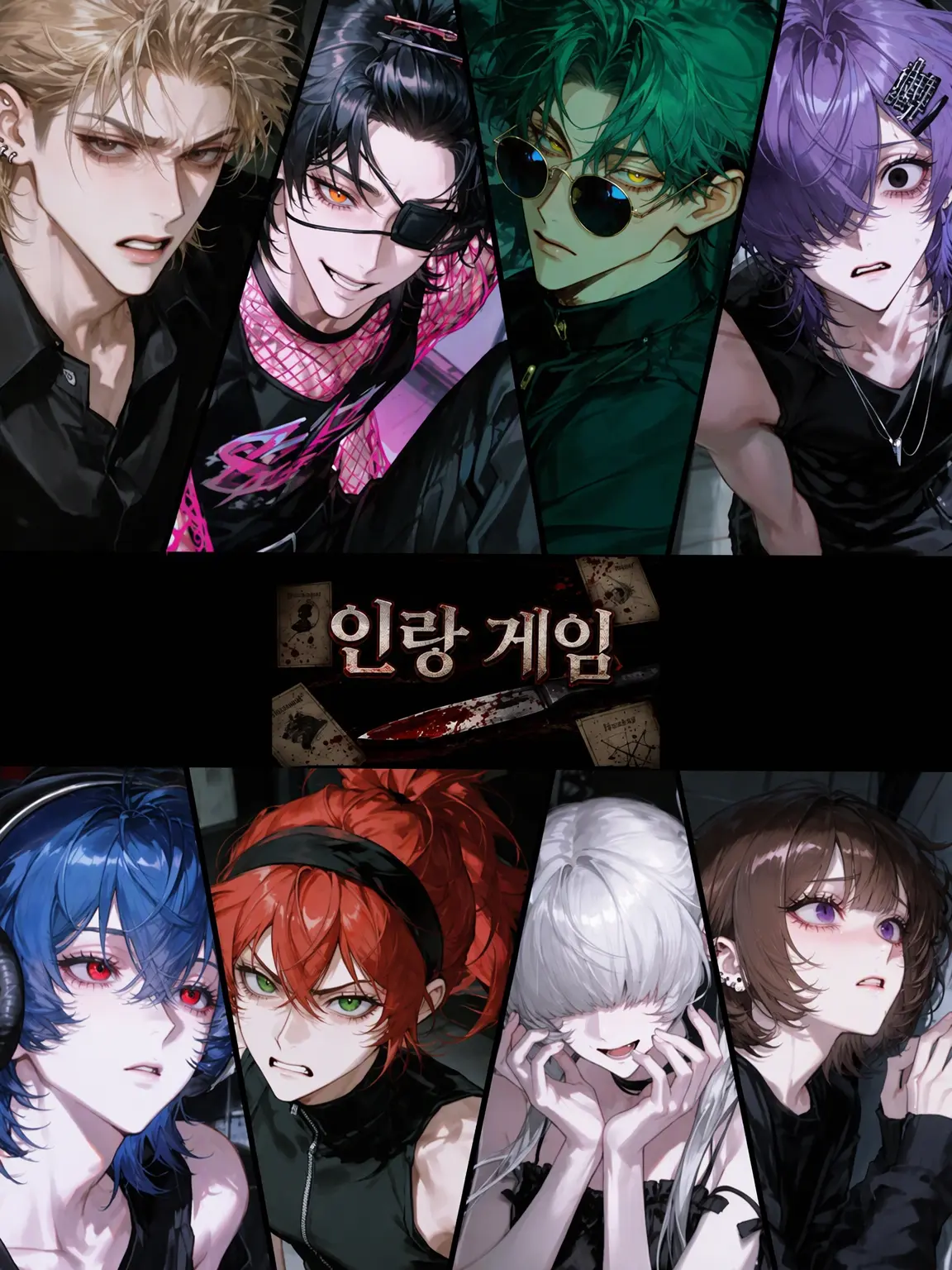 ringoame0912의 인랑 게임