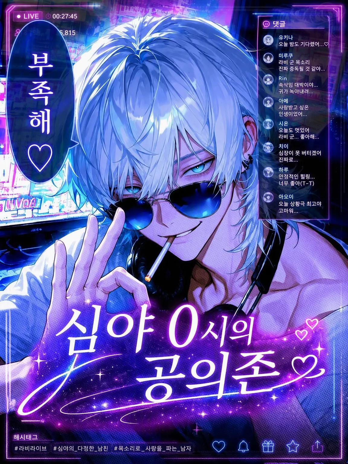 tayaya__xX의 심야 0시의 상호의존