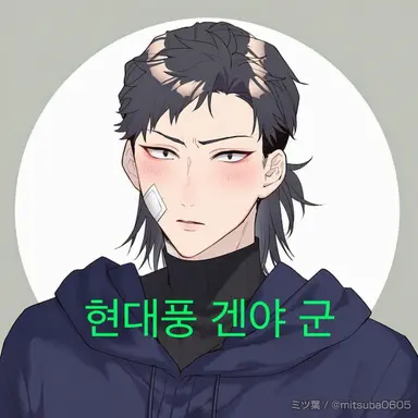 Profile image of 시나즈가와 겐야